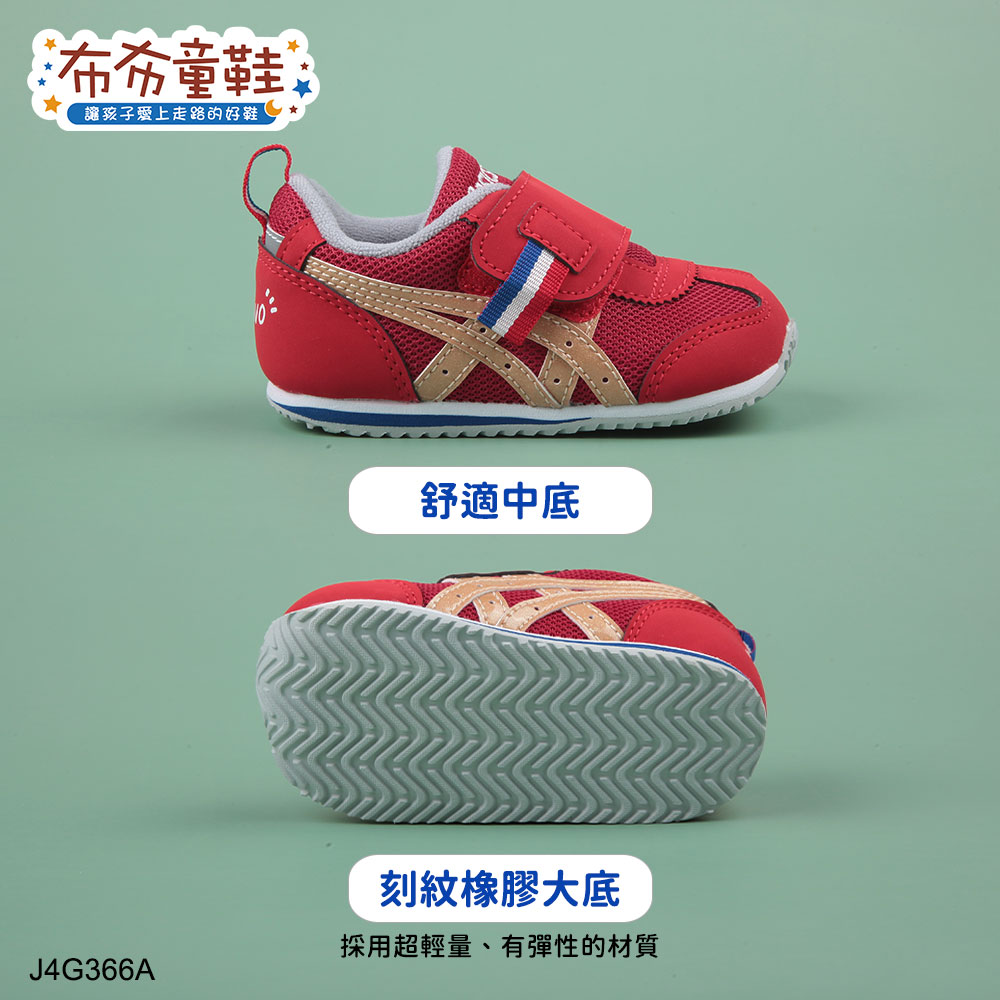 asics亞瑟士IDAHO法國奧運限定款紅色寶寶機能學步鞋
